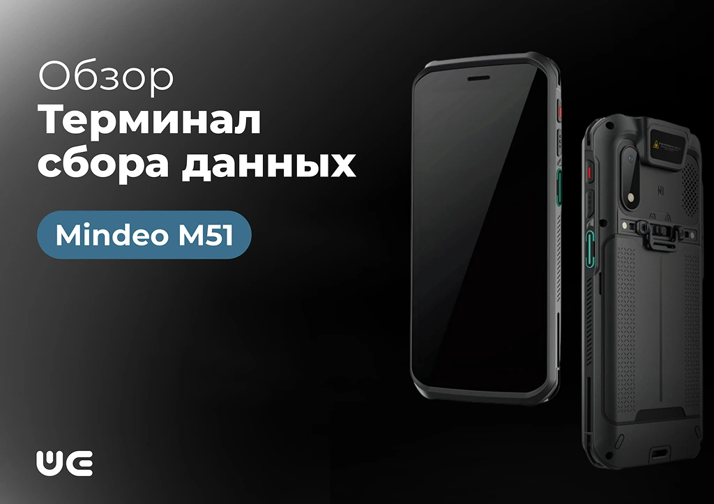 Компактный, живучий, сенсорный — знакомимся с Mindeo M51
