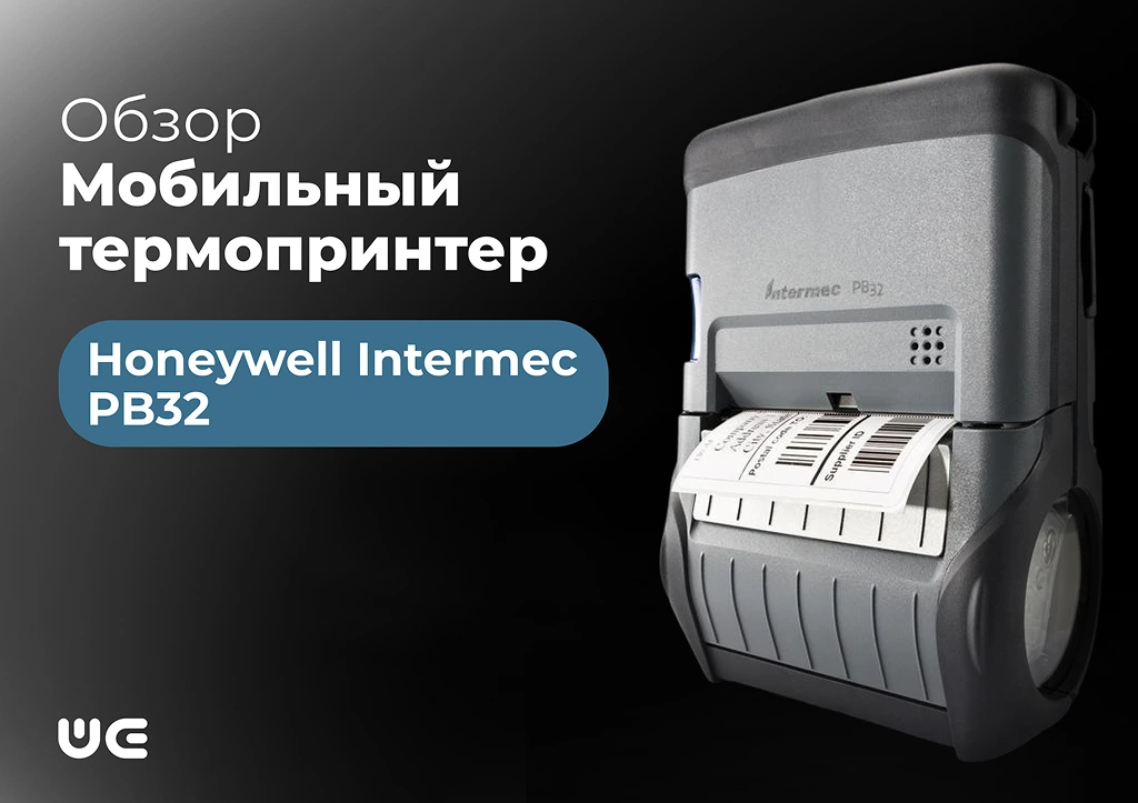 Honeywell Intermec PB32 — компактная мощь для полевой печати