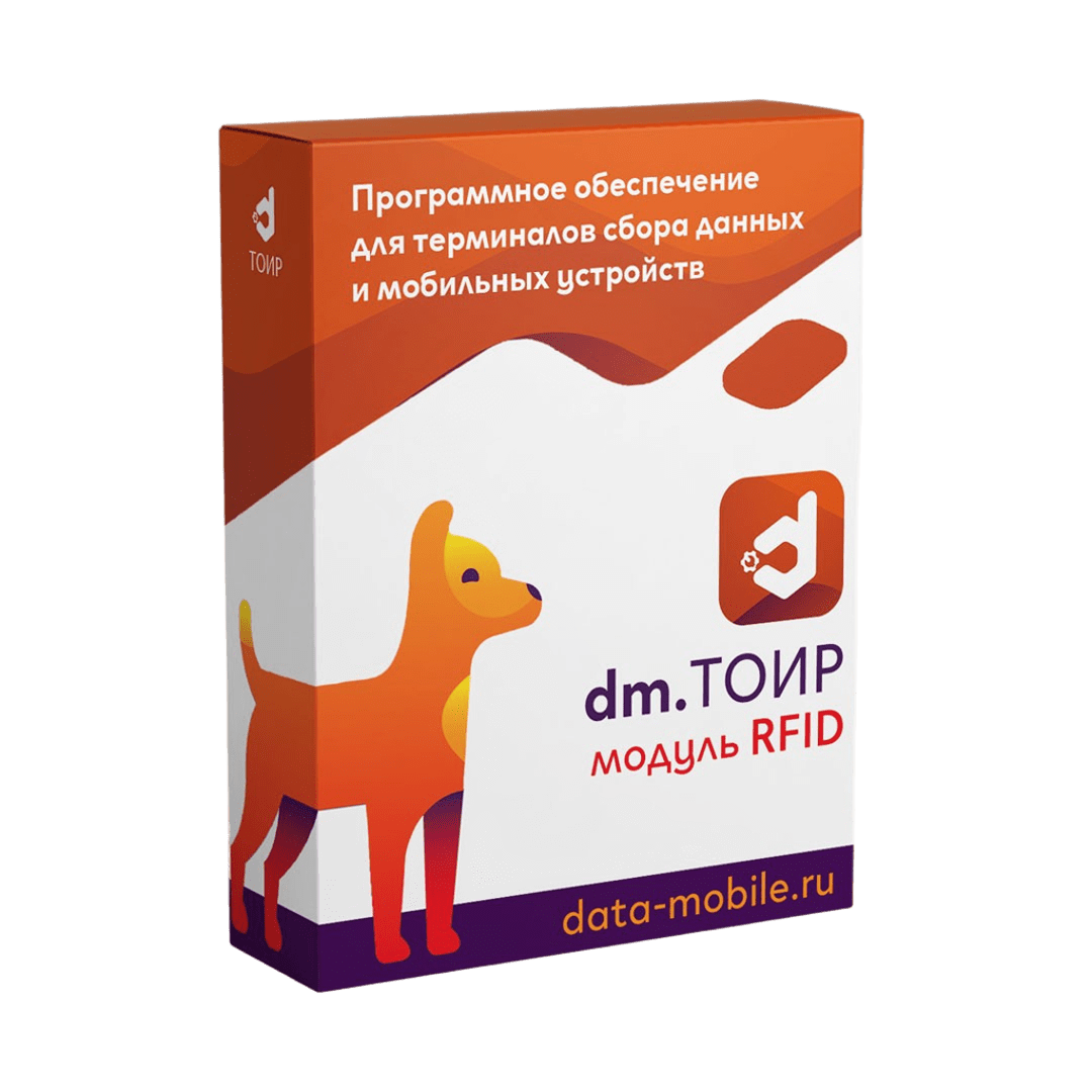 DM.ТОИР Модуль RFID