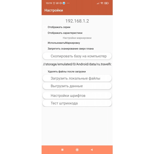 Мобильное приложение Simple.Учёт+