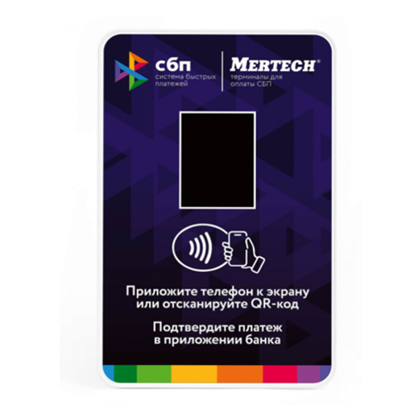 MERTECH NFC смарт-терминал