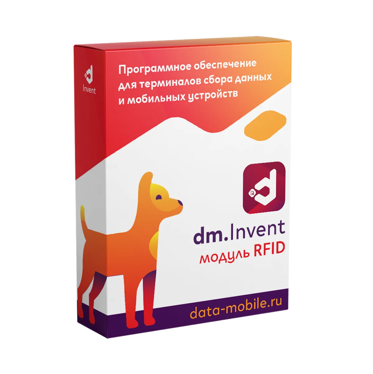 DM.Invent Модуль RFID