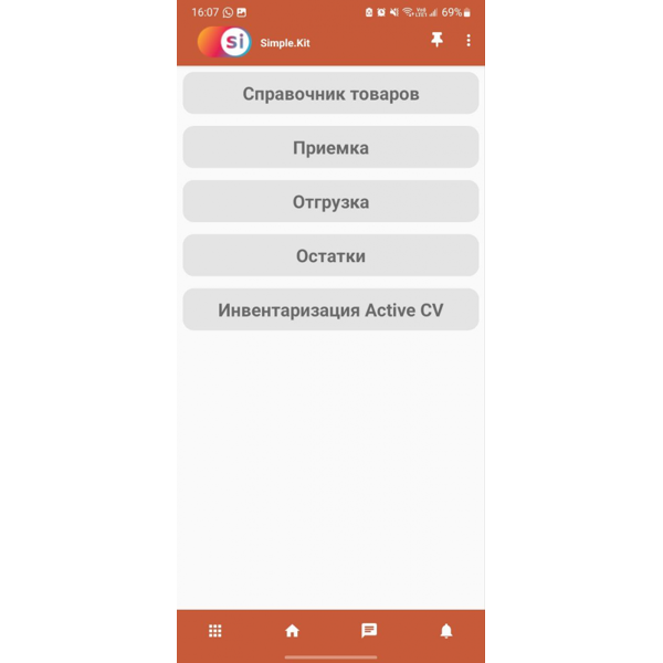 Мобильное приложение Simple.Учёт+