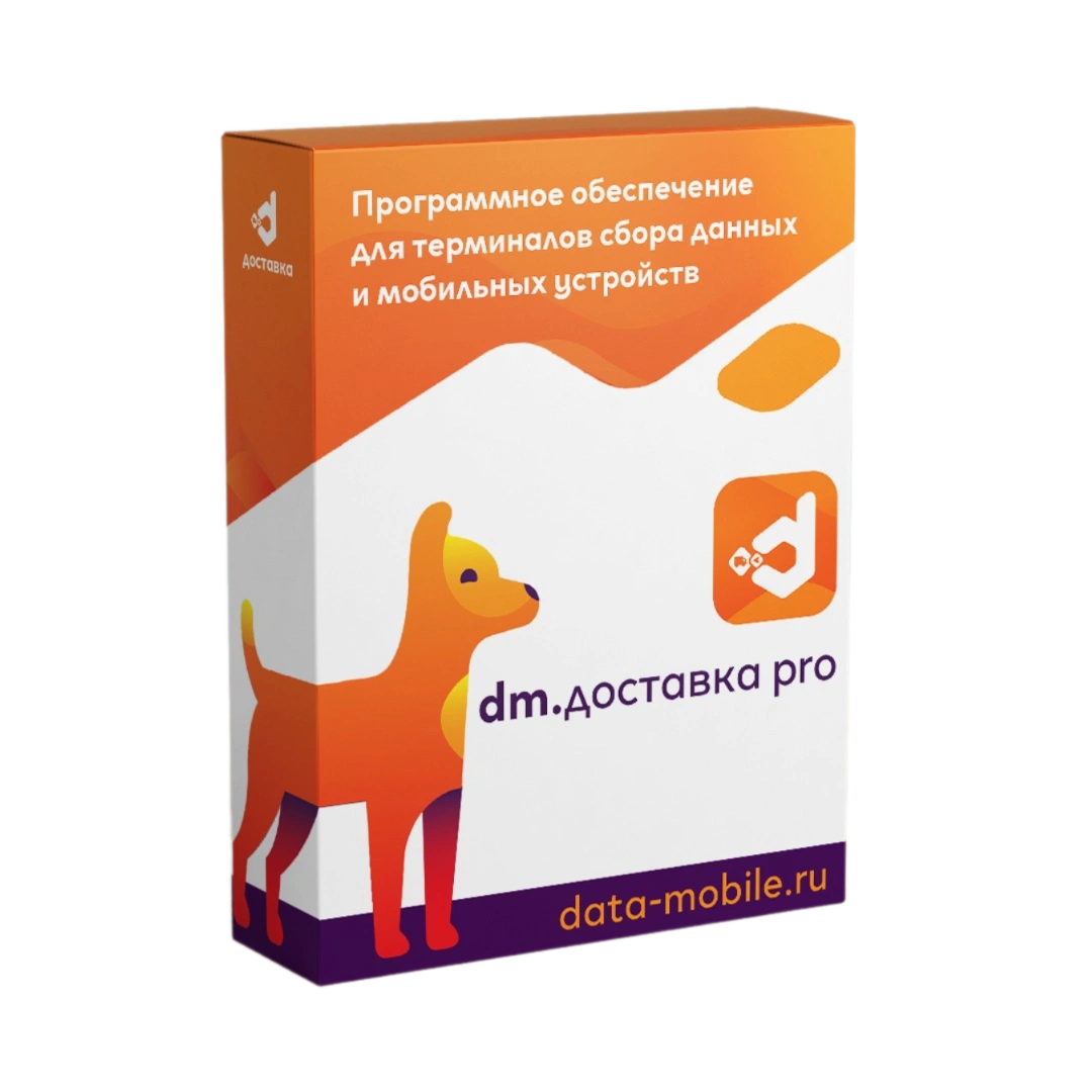 DM.Доставка Pro