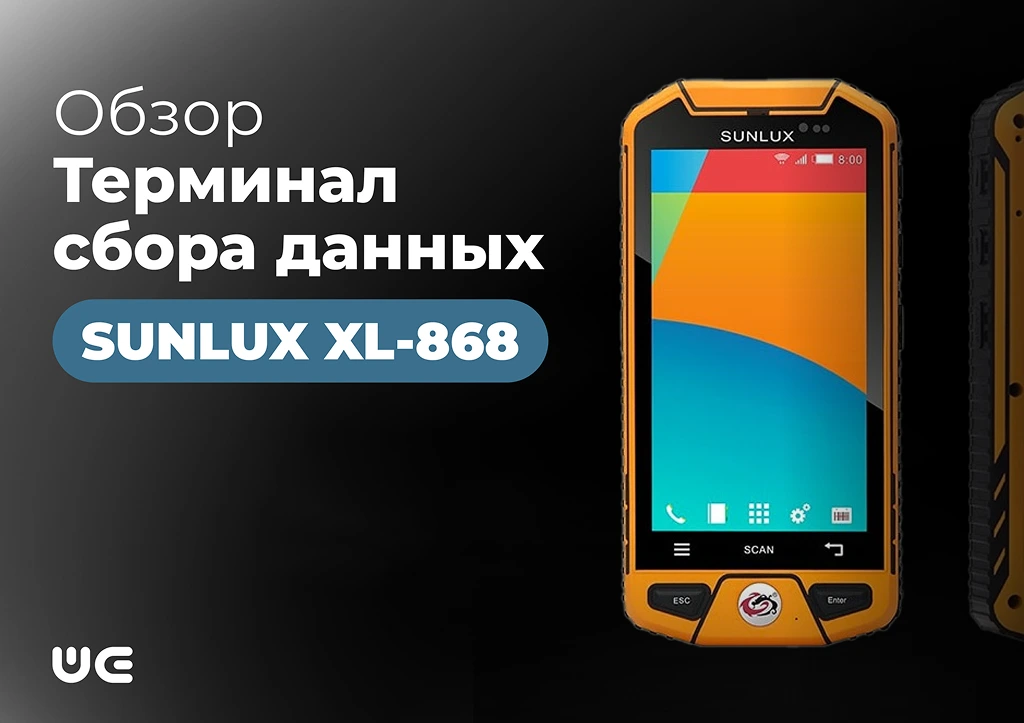 Обзор SUNLUX XL-868 — гибрид смартфона и ТСД за разумные деньги