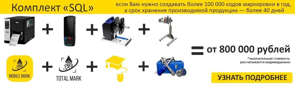 tarif-sql.jpg